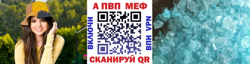 А ПВП кристаллы Байкальск