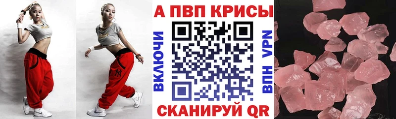 A PVP кристаллы  мориарти формула  Байкальск  мега ссылки 