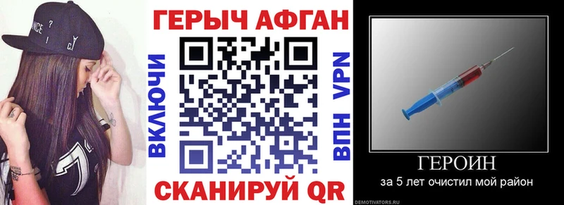ГЕРОИН VHQ  Байкальск 