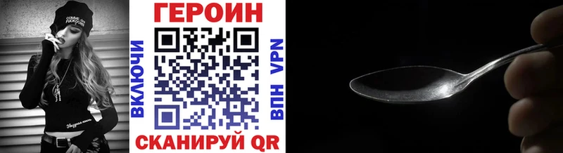 Героин белый Байкальск