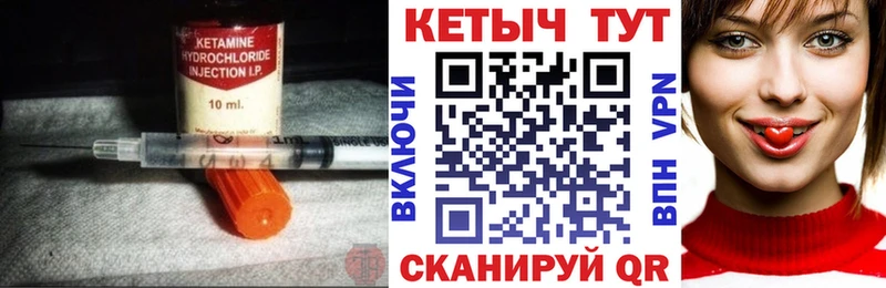 Кетамин VHQ  Байкальск 