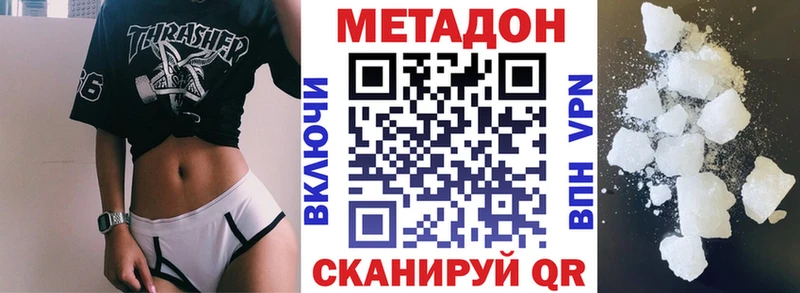 Метадон кристалл  Байкальск 